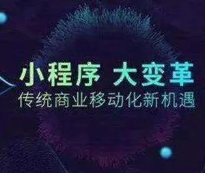 周口微信小程序开发一个多少钱-【云信海】-微信小程序开发