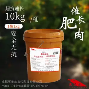 新型饲料添加剂 肉牛催肥小料 土牛催肥饲料配方