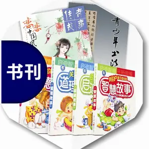 培训教材印刷 试题 真题模拟题 考试资料印刷