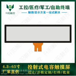 28.3寸条形电容屏条形切割屏条形触摸显示器智能货架电容屏公交地铁数字标牌屏