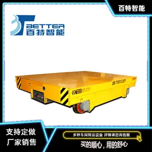 25吨大型机械搬运车环形轨道运输车重型有轨平板车 百特智能