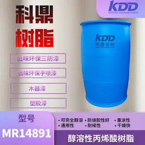 科鼎树脂14891三防漆手喷漆用改性热塑丙烯酸树脂三底通用