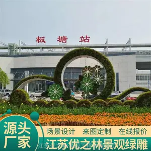 咸阳永寿绿雕 广场公园绿化 钢琴绿雕 近期行情