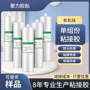 电子元器件粘接胶 室温固定胶 单组份粘接胶 高温密封胶