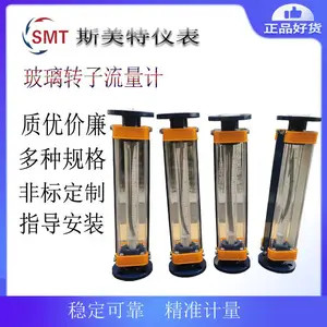斯美特LZB-10/LZJ-10玻璃转子流量计,总长245mm玻璃管浮子流量计