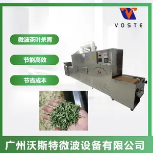 沃斯特隧道式茶叶杀青设备 果蔬烘干机 果蔬食品风干设备