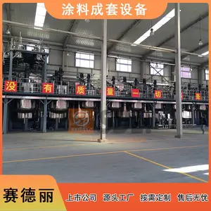 耐高温 耐老化涂料生产设备 涂料成套设备 全自动涂料生产线 赛德丽