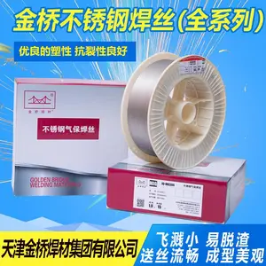 天津金桥JQ.MH1Cr26Ni21不锈钢埋弧焊丝