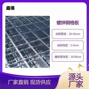 铁塔检修平台格栅 热镀锌钢格板 网格板走道板