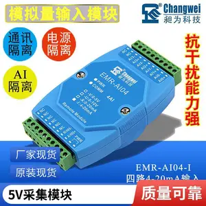 工业级4-20mA转485模拟量输入模块485通讯4到20mA采集通讯隔离高精度