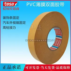 PVC��Ĥ˫�潺��_����װ�μ��̶�˫�潺��_tesa4968˫�潺����Ӧ