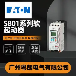 EATON伊顿 S801系列软起动器 可议价正规开发票规格齐全
