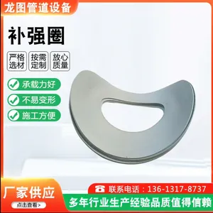 LT开孔焊接补强圈 Q345合金补强板 90° 45° 支持定制