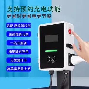 新能源电动汽车7KW通用防水32A充电桩扫码刷卡自动定额定家用商用