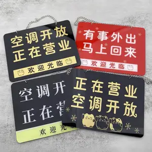 欢迎光临空调开放玻璃门贴挂牌正在营业中内设有冷气已开放亚克力牌