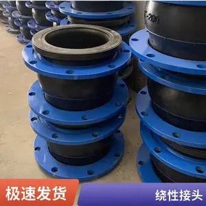 罗茨鼓风机绕性接头