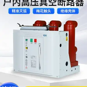 10kv���ڸ�ѹ��ն�·��zn63(vs1)-12/630A�ֳ�ʽ�̶�ʽ������������
