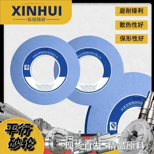 信辉高磨效平面/外圆磨砂轮 陶瓷3SG齿轮轴磨削专用砂轮 减少烧伤
