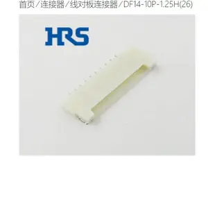 HRS连接器DF14-10P-1.25H(26)插座广濑10芯间距1.25mmSMT座子