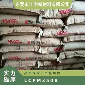 LCP �ձ���ʯ�ͻ�ѧ M350-B ���� �߿��� ����310�� ��ʽ��ӡ������Ȧ