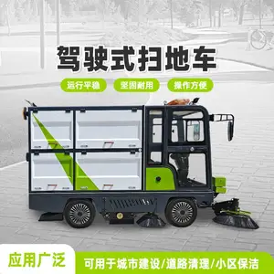 雷创牌 环卫扫地机 驾驶式路面清扫车 车间厂房洗地机