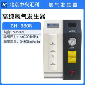 北京中兴汇利 GH380N 气象色谱仪配套99.999% 高纯度氢气发生器