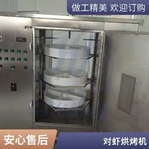 烤虾机 全自动海产品杀菌机 微波大虾熟化设备