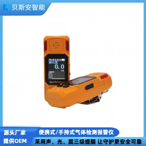 食品厂专用VOC气体检测仪 过氧乙酸/乙醇残留检测 原料仓车间巡检神器
