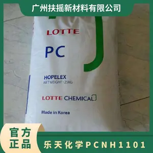 PC 韩国乐天化学NH-1101高抗冲 抗拉伸 液晶导光板 高粘度 抗开裂