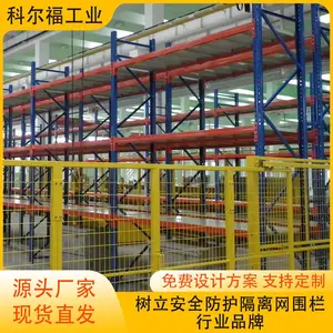 定制厂家设备安全隔离防护网 车间隔离网 机械臂安全防护栏 厂区围挡