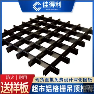木纹铝格栅吊顶铝合金格栅吊顶铝方通铝格栅网格天花吊顶材料