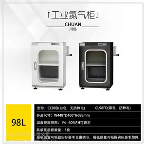 常州工业氮气柜540升718升870升1440升认准川场实业