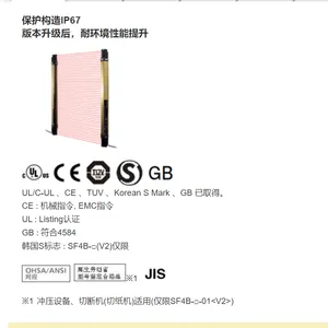 松下 SF4D 安全光栅 工业安全光幕传感器原装现货
