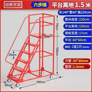 移动登高车 铝合金式 商场物业 承重可靠 生产厂家
