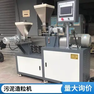双螺杆造粒机 色母混色改性塑料全自动挤出机 PP PC造粒生产线