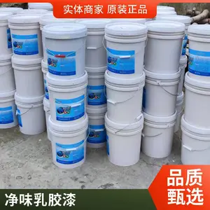 家用峡辉内墙防霉乳胶漆 白色 可调色 耐候性强 支持定制