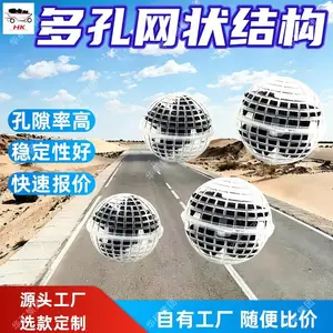 污水处理生物悬浮球 PP 聚丙烯注塑成型悬浮填料 生化池昙浮球