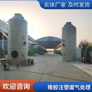 废气酸雾净化塔 pp水喷淋塔 烟气除尘设备 应用范围广
