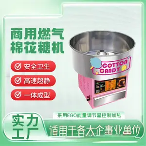 商用电动燃气棉花糖机摆摊用PC罩花式拉丝尘罩棉花糖机器