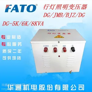 江苏徐州直销FATO华通JMB（DG）-8000VA行灯照明变压器