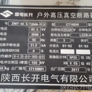 陕西长开供应ZW7-35真空断路器ZW7-40.5真空断路器ZW7户外真空断路器
