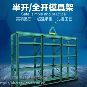 中山重型仓库模具货架 五金模具架 抽屉式模具架 仓储货架定做