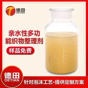 亲水性多功能织物整理剂厂家定制 亲水性多功能织物整理剂原理 亲水性多功能织物整理剂低价批发