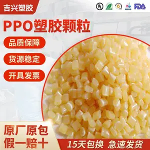 L564V PPE日旭化成 高流动 高强度