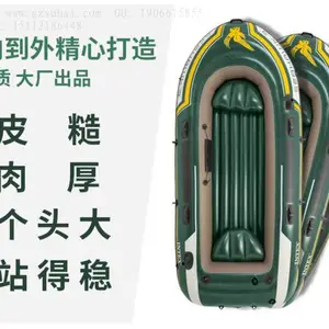 海鹰2人充气船,两人钓鱼船,橡皮艇,小型钓鱼船