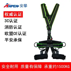 anpen安攀08033F全身安全带速降登山攀岩户外防坠落电力工业救援攀登装备高空作业探洞风力坐式