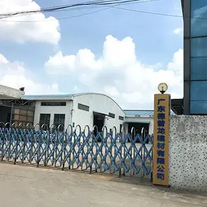 广东德普龙建材有限公司