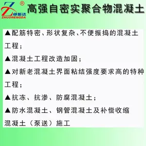 自密实混凝土高强自密实混凝土C30C45从40高强自密实混凝土C50C60自密实混凝土