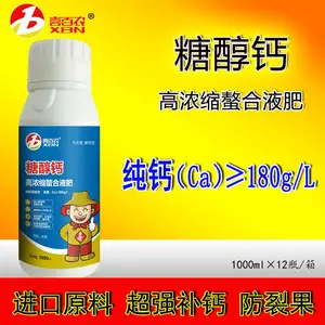 喜百农糖醇钙农用螯合叶面肥 柑橘葡萄辣椒草莓补钙防裂果高纯液肥