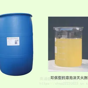抗溶型抗溶泡沫灭火剂(S/AR3%型、S/AR6%型) 抗溶泡沫灭火剂 抗溶合成泡沫灭火剂